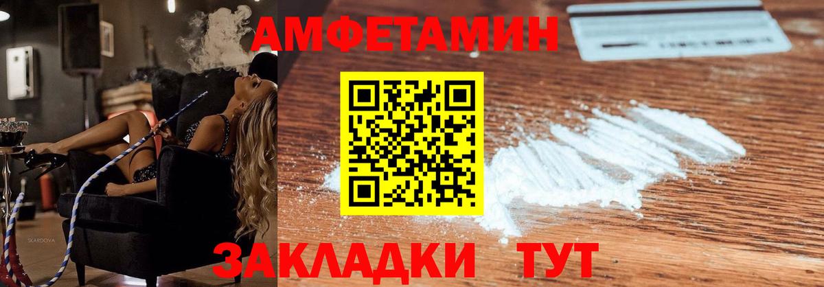 Амфетамин 98% Звенигород