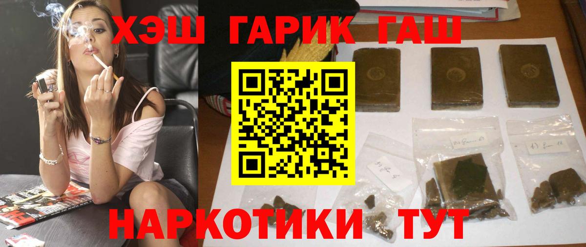 Звенигород  ГАШИШ hashish  Вход с VPN  Гашиш Cannabis 