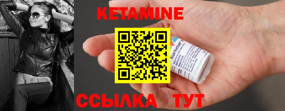 Звенигород  Кетамин ketamine  Вход с VPN  Кетамин ketamine 