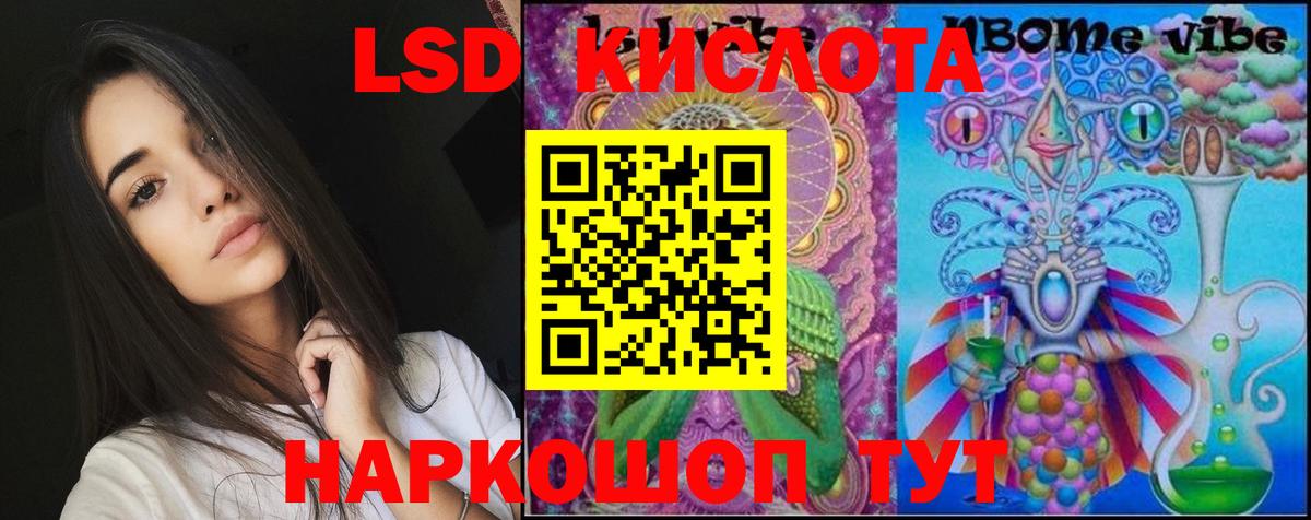 LSD-25 экстази кислота  Вход с VPN  Лсд 25 экстази ecstasy  Звенигород 