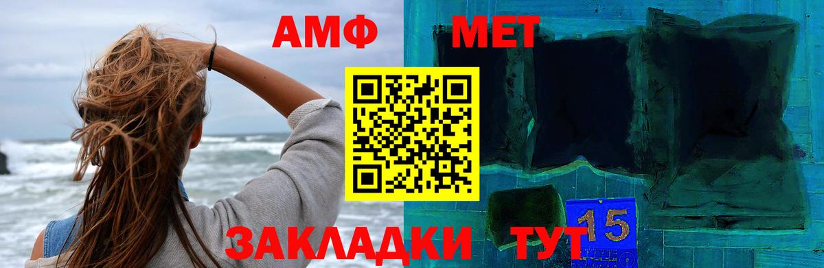 МЕТАМФЕТАМИН Methamphetamine Звенигород