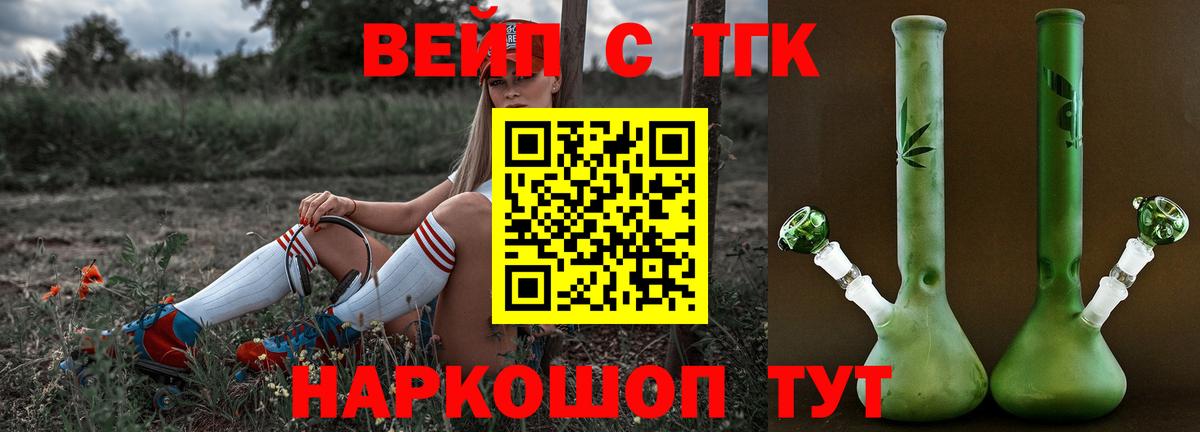 Звенигород  Дистиллят ТГК концентрат  Вход с VPN 